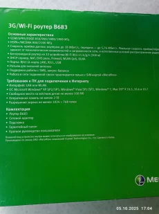 Продам 3g модем, wifi .80 р.