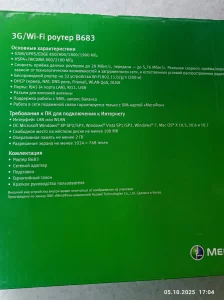 3g модем, wifi .80 р