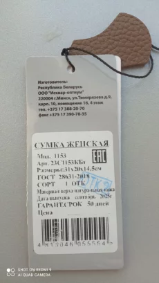 Сумка женская