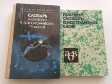 Обучающая и познавательная литература, словари, разговорник и др.