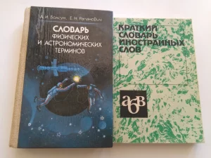 Обучающая и познавательная литература, словари, разговорник и др