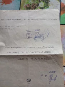 Лодка Удача М 4х местная стеклопластик 1100р