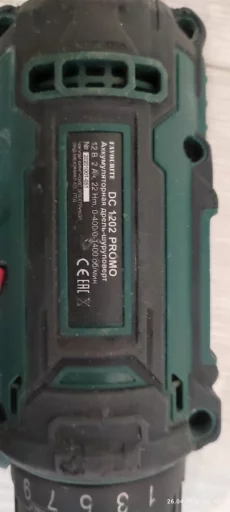 Шуруповерт