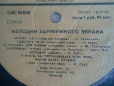 Виниловые пластинки