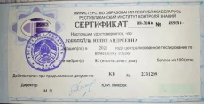 Немецкий язык. Репетитор.