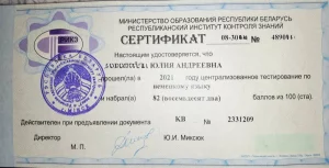 Немецкий язык. Репетитор.