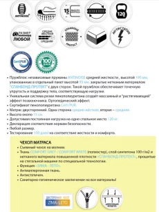 Матрас 190×90см высота 15см