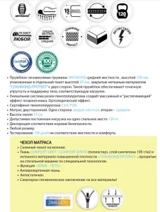 Матрас 190×90см высота 15см