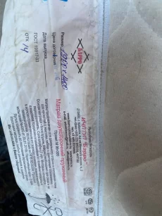 Матрас 1м40 на 1м90см