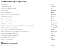 Видеокарта XFX Speedster Radeon RX 6600 XT Core 8GB GDDR6 800р