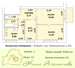 3-комнатная квартира