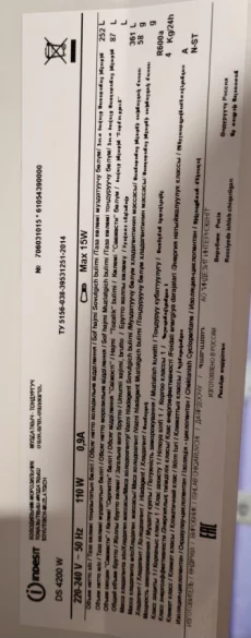 Холодильник Indesit