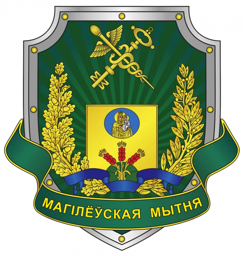 ВНИМАНИЕ! Могилевская таможня напоминает