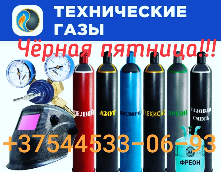 Черная пятница в «ЭраТехГаз»
