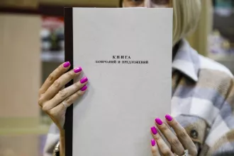 Чтобы избежать нарушений: ознакомьтесь с новыми правилами книги замечаний уже сейчас