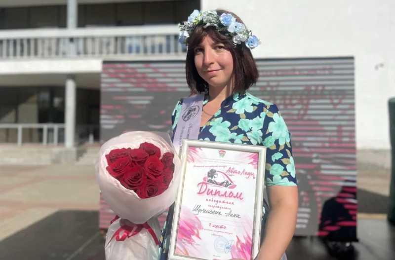 Бобруйчанка Анна Шугальская победила на областном конкурсе «АвтоЛеди» в Могилёве