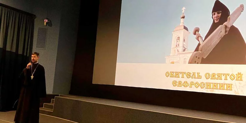 В кинотеатре «Товарищ» состоялся главный кинопоказ: «Обитель святой Евфросинии»