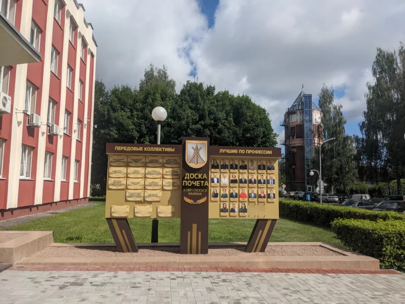 Где увидеть лучших людей Бобруйского района? Вот список и портреты