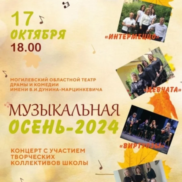 Отчётный концерт детской школы искусств №1 им. Е. К. Тикоцкого Бобруйска пройдет 17 октября