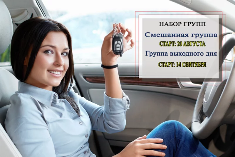 Экзамены с Автошколой Кубик