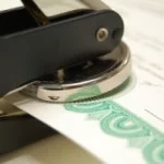 Что такое апостиль?