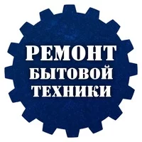 Ремонт бытовой техники