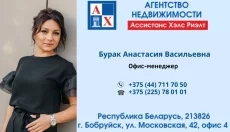 ООО "Ассистанс Хэлс Риэлт"