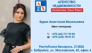 ООО "Ассистанс Хэлс Риэлт"