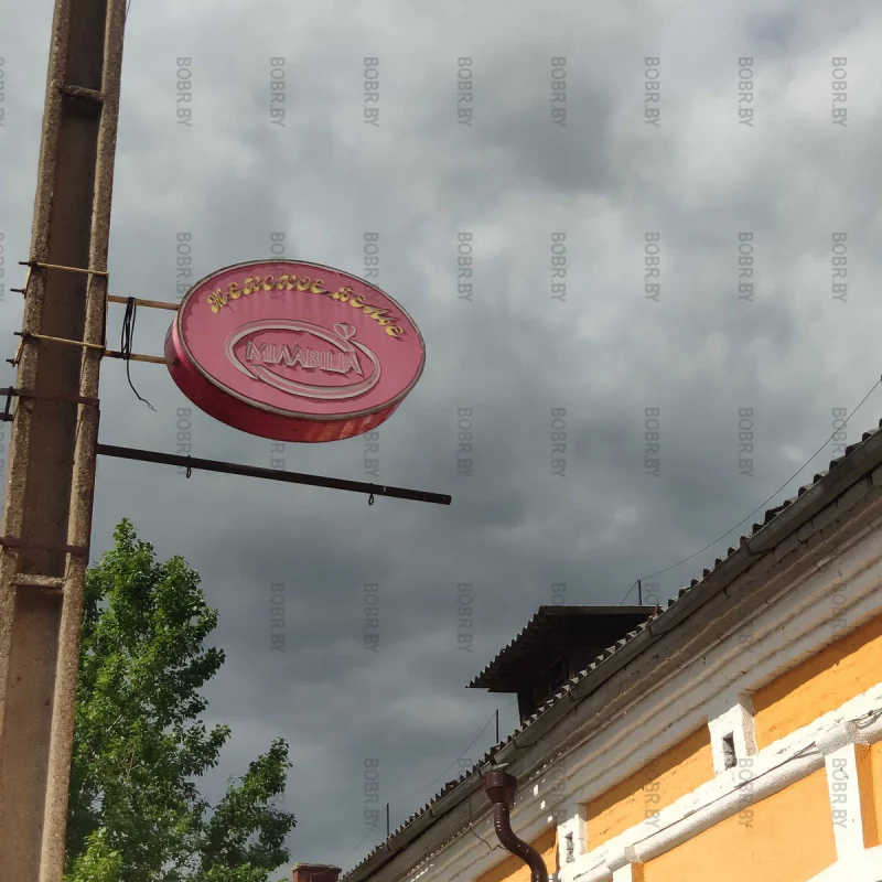 Актуальная вывеска из девяностых...