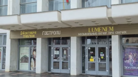 Гастроли