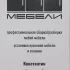 Сборка и разборка любой мебели. Низкие цены, Гарантия! БЕЗ ВЫХОДНЫХ.