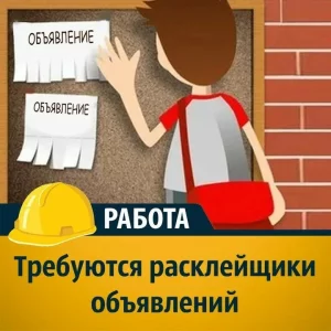 Разовая подработка