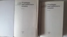 Учебник английского языка