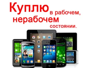 Телефоны, Планшеты, Мониторы, Ноутбуки. И, Др