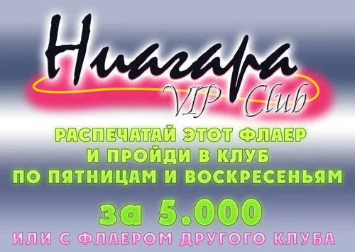 Халявный флаер