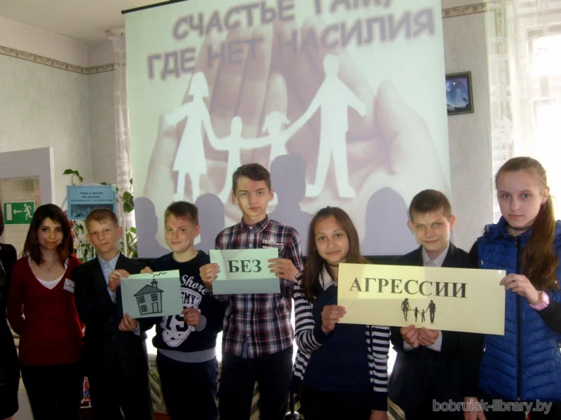 Дом без агрессии