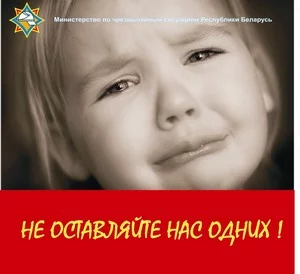 РОДИТЕЛИ! Любите и берегите своих детей!