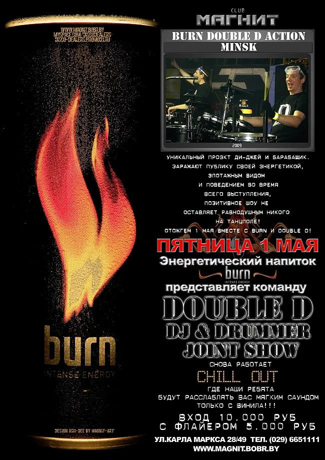 МАГНИТ. 01.05.09 Burn Double D Action