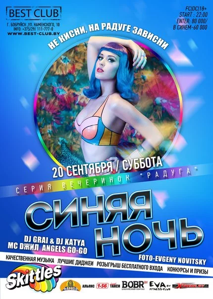 20.09.2014 Ночной клуб BEST Club г.Бобруйск