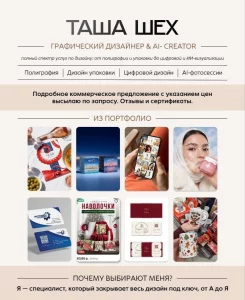 Дизайн для бизнеса