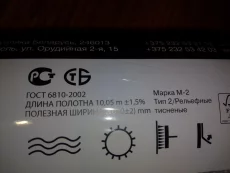 Новую катушку флизелиновых обоев. 30руб
