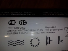 Новую катушку флизелиновых обоев. 30руб