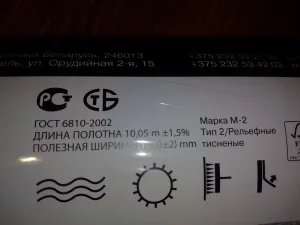 Новую катушку флизелиновых обоев. 30руб