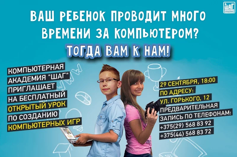 Особенности раннего компьютерного образования