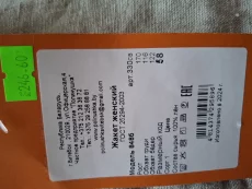 Продам жакет женский