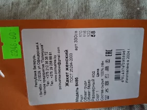Продам жакет женский