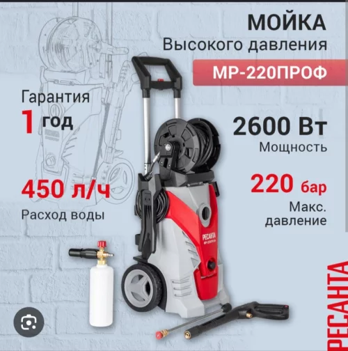 Мойку ресанта