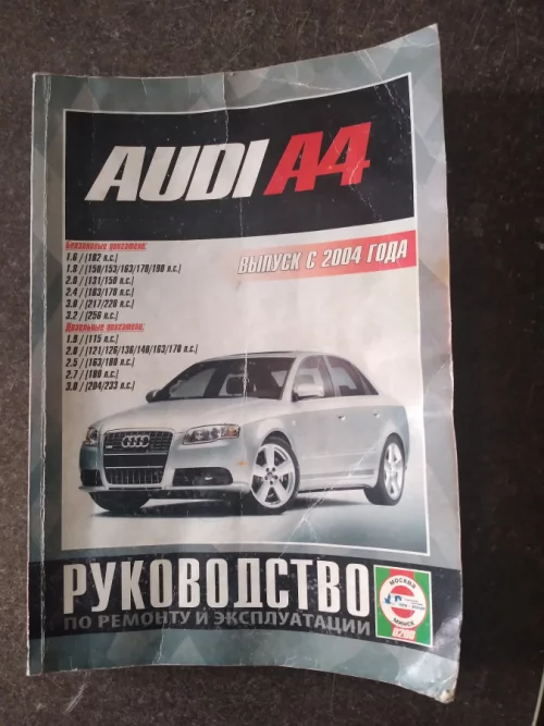Руководство по эксплуатации