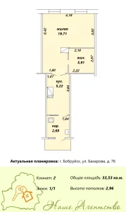 2 - ух комнатной квартиры