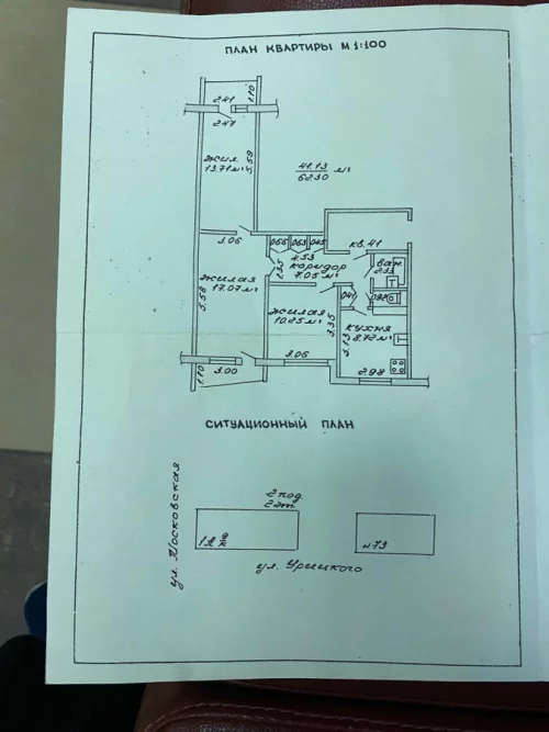 3-х комнатная квартира
